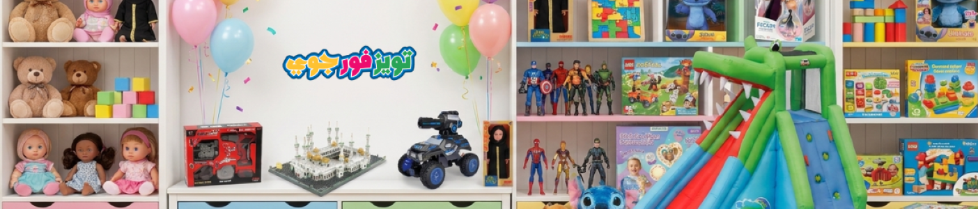 Toys 4 Joy